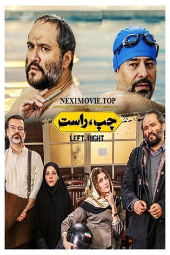 Póster de چپ راست