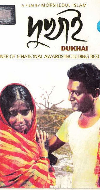 Póster de দুখাই