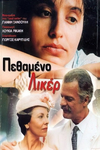 Póster de Πεθαμένο λικέρ
