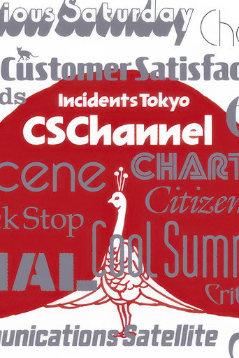 Póster de CS Channel