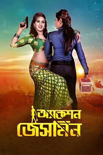 Póster de Action Jasmine