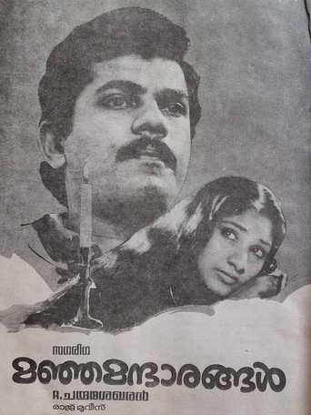 Póster de Manja Mantharangal