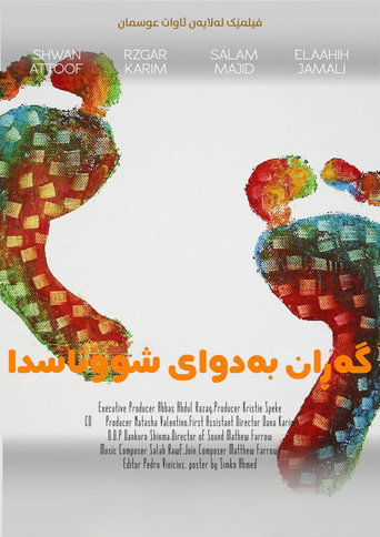 Póster de گەڕان بە دوای شوناسدا