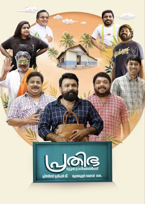 Póster de പ്രതിഭ ട്യൂട്ടോറിയൽസ്