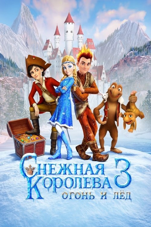 Póster de La Reina de las Nieves 3: Fuego y hielo