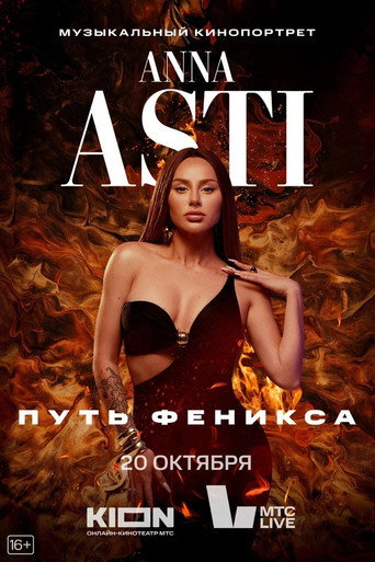 Póster de ANNA ASTI. Путь Феникса