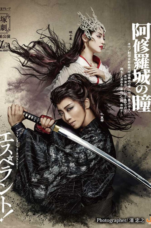 Póster de 阿修羅城の瞳 / エスペラント！