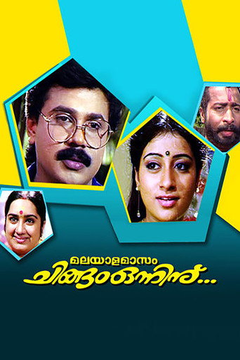Póster de Malayalamaasam Chingam Onninu...