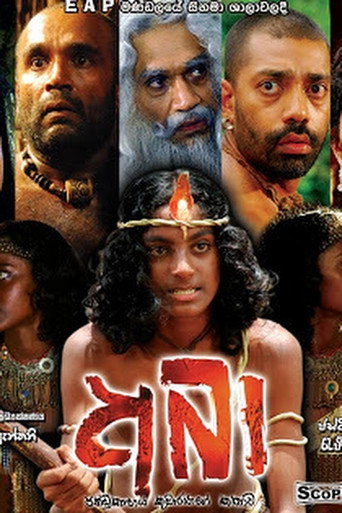 Póster de Abá