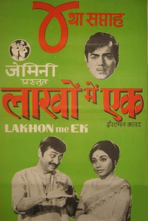 Póster de Lakhon Mein Ek