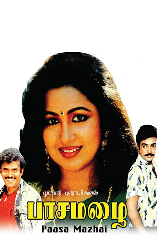 Póster de பாசமழை