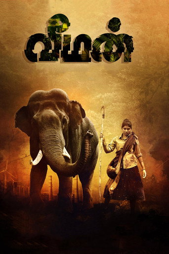 Póster de வீமன்