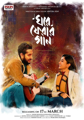 Póster de ঘরে ফেরার গান