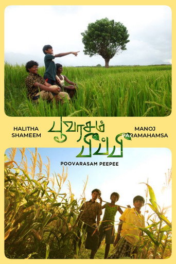 Póster de பூவரசம் பீப்பீ