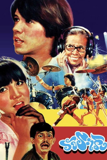 Póster de The Teen