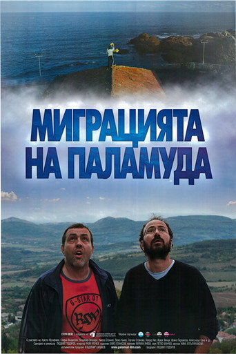 Póster de Миграцията на паламуда