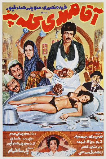 Póster de آقا مهدی کله‌پز