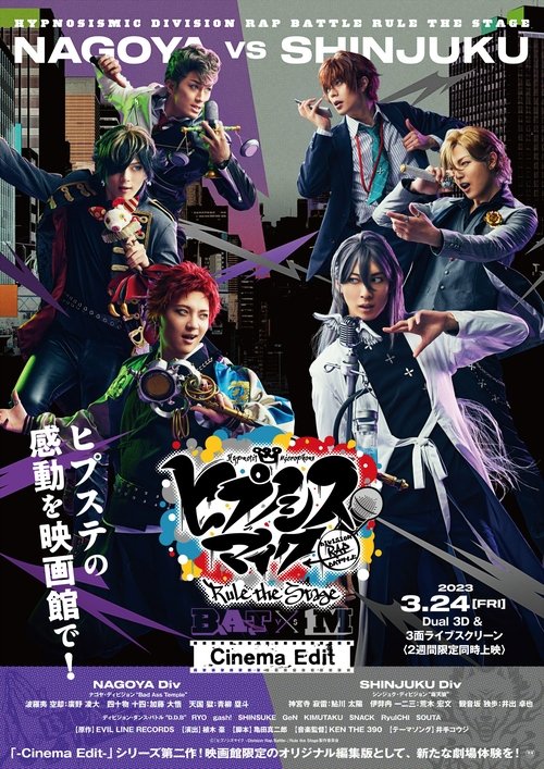 Póster de 『ヒプノシスマイク –Division Rap Battle-』Rule the Stage 《Bad Ass Temple VS 麻天狼》