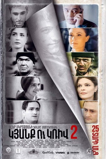 Póster de Կյանք ու Կռիվ 2: 25 Տարի Անց