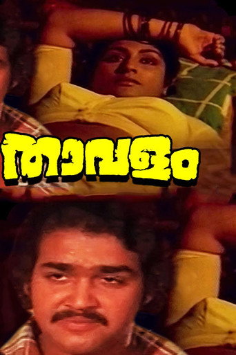Póster de താവളം