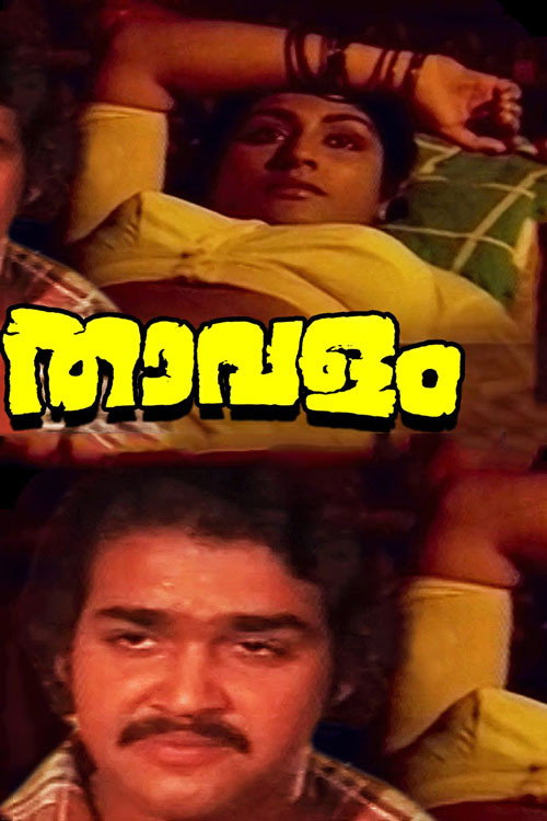 Póster de താവളം