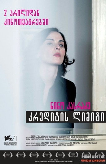 Póster de კრედიტის ლიმიტი