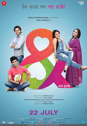 Póster de & जरा हटके
