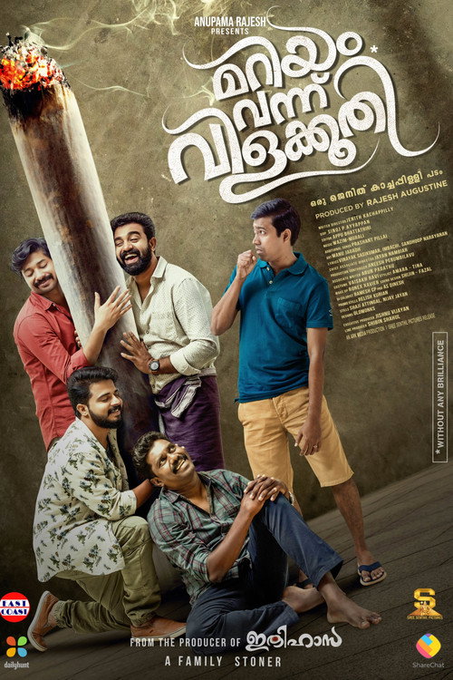 Póster de മറിയം വന്നു വിളക്കൂതി