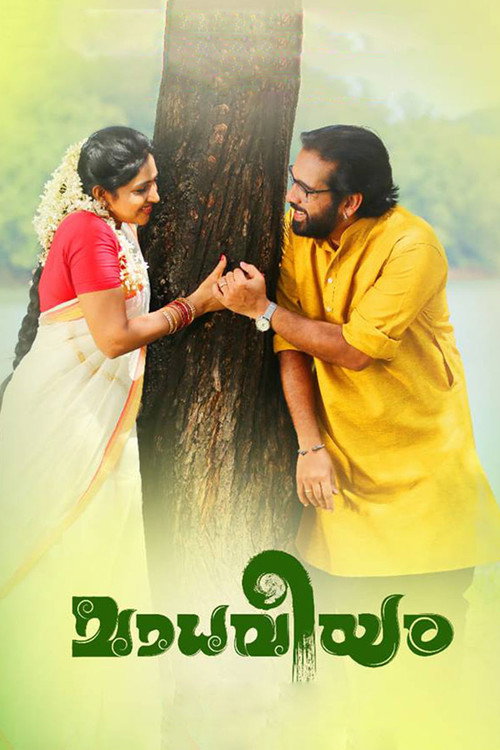 Póster de മാധവീയം