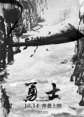 Póster de Yong shì