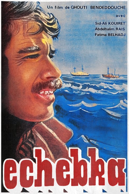 Póster de Echebka (الشبكة)