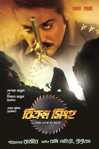 Póster de বিক্রম সিংহ: The Lion Is Back