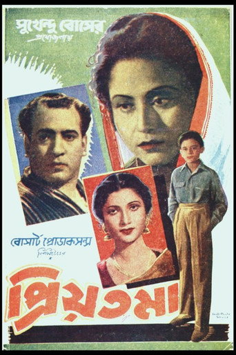 Póster de প্রিয়তমা