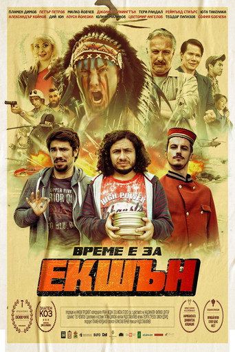 Póster de Екшън