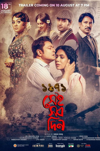 Póster de ১৯৭১ সেই সব দিন
