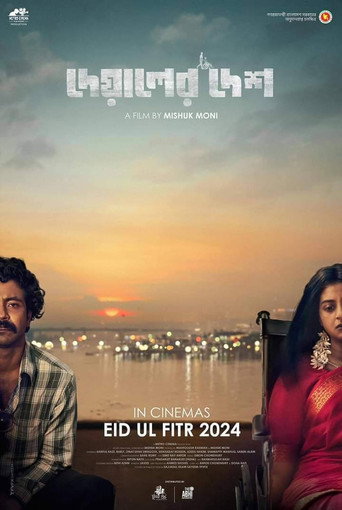 Póster de দেয়ালের দেশ