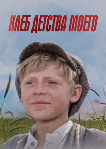 Póster de The Bread of My Childhood