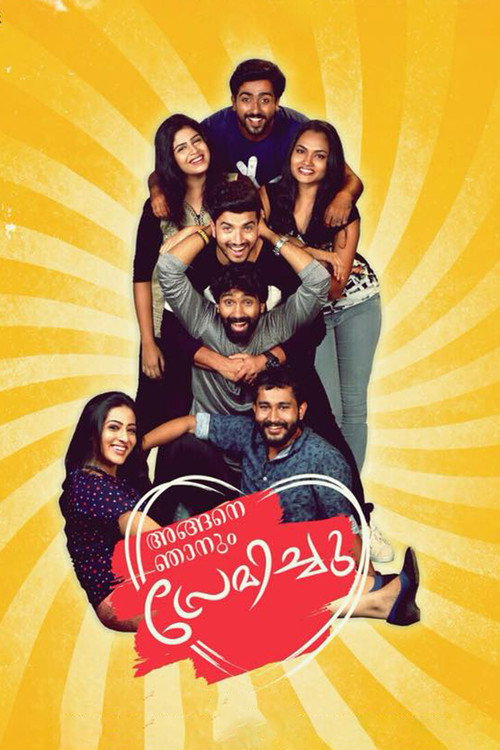 Póster de അങ്ങനെ ഞാനും പ്രേമിച്ചു