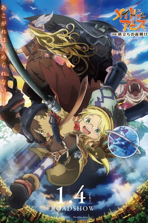 Póster de Made in Abyss 1: El amanecer del viaje - (Parte 1)