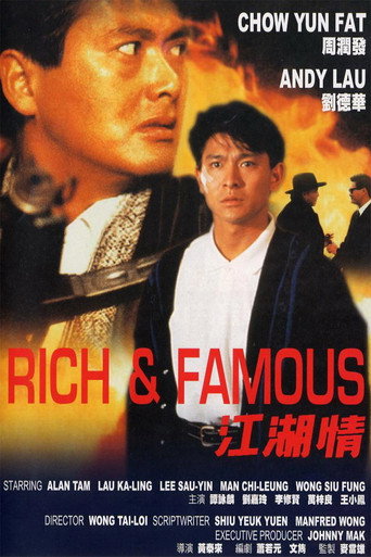 Póster de 江湖情
