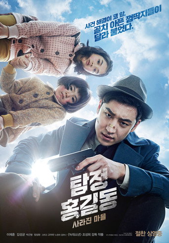 Póster de Phantom Detective