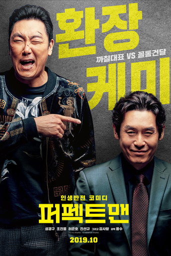 Póster de Man of Men