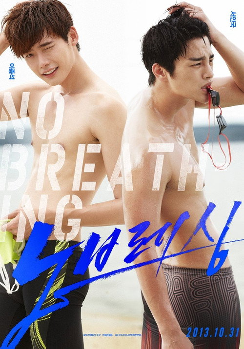 Póster de 노브레싱
