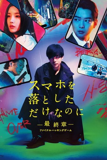Póster de Stolen Identity: The Last Hacker