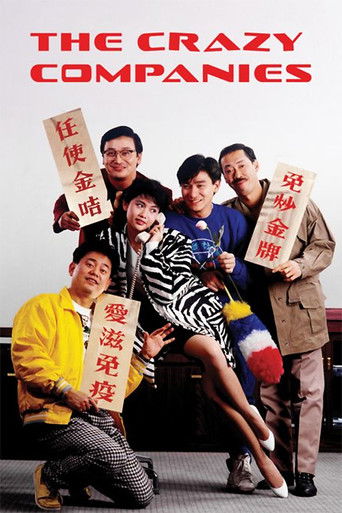 Póster de 最佳損友