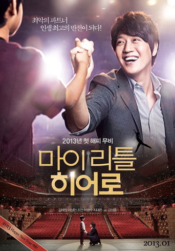 Póster de A Wonderful Moment
