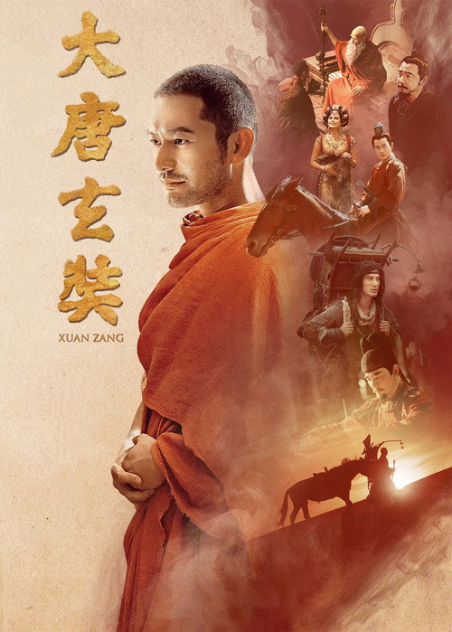 Póster de 大唐玄奘