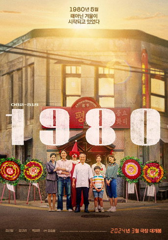Póster de 1980