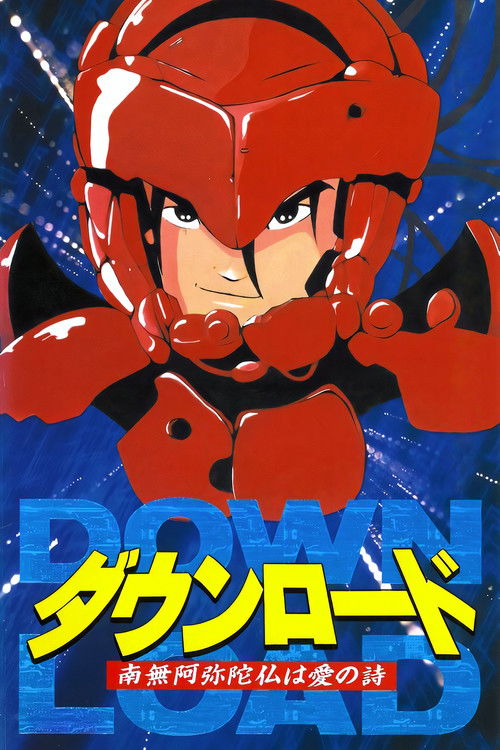 Póster de DOWNLOAD 南無阿弥陀仏は愛の詩