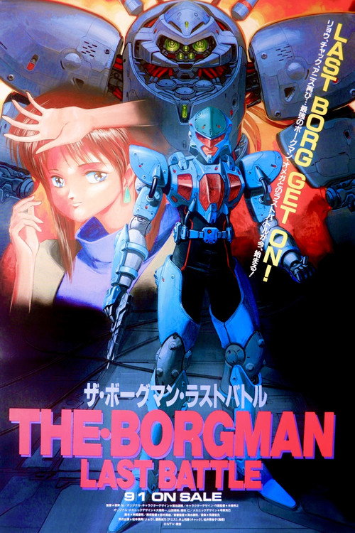 Póster de THE BORGMAN LAST BATTLE